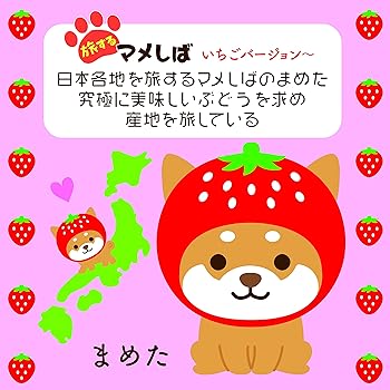 ♯GOg26FJ 豆しば ひょっこり ますこっと 全5種 豆しば三兄弟の商品一覧｜アミューズ公式オンラインショップ